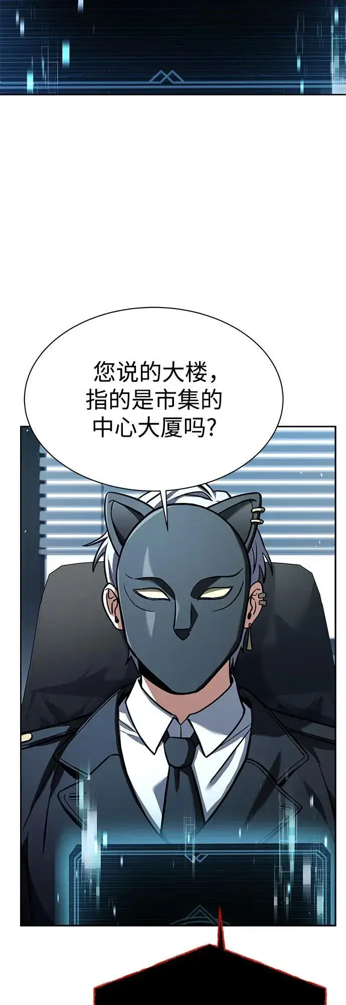 漫画《圣座们是我的弟子》第62话第41张图