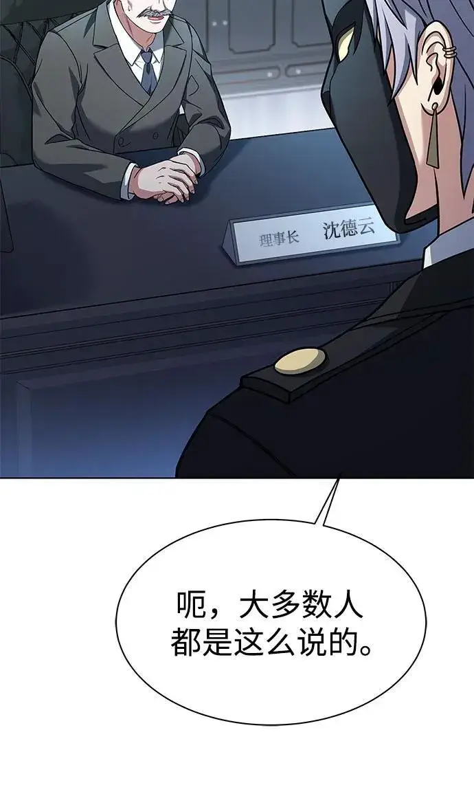 漫画《圣座们是我的弟子》第62话第5张图