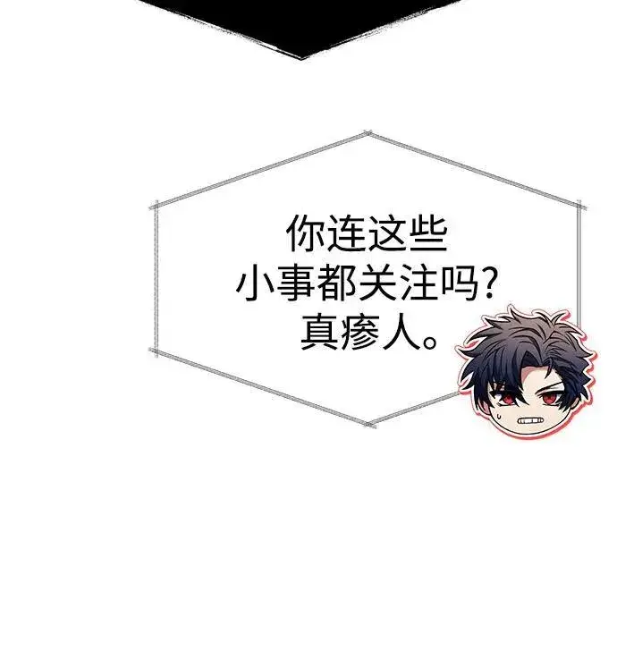 漫画《圣座们是我的弟子》第62话第50张图