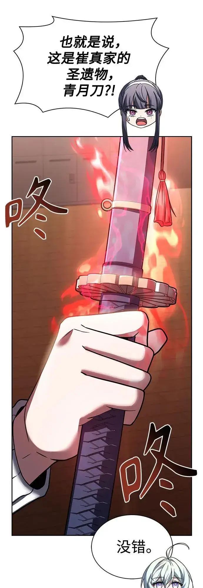 漫画《圣座们是我的弟子》第62话第66张图