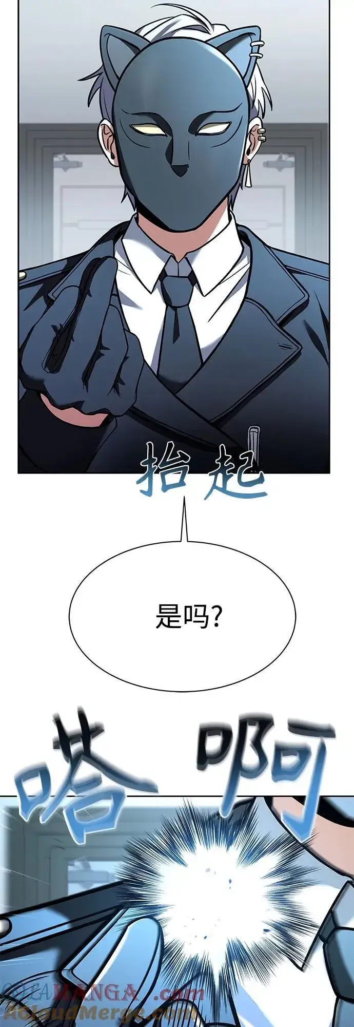 漫画《圣座们是我的弟子》第62话第7张图