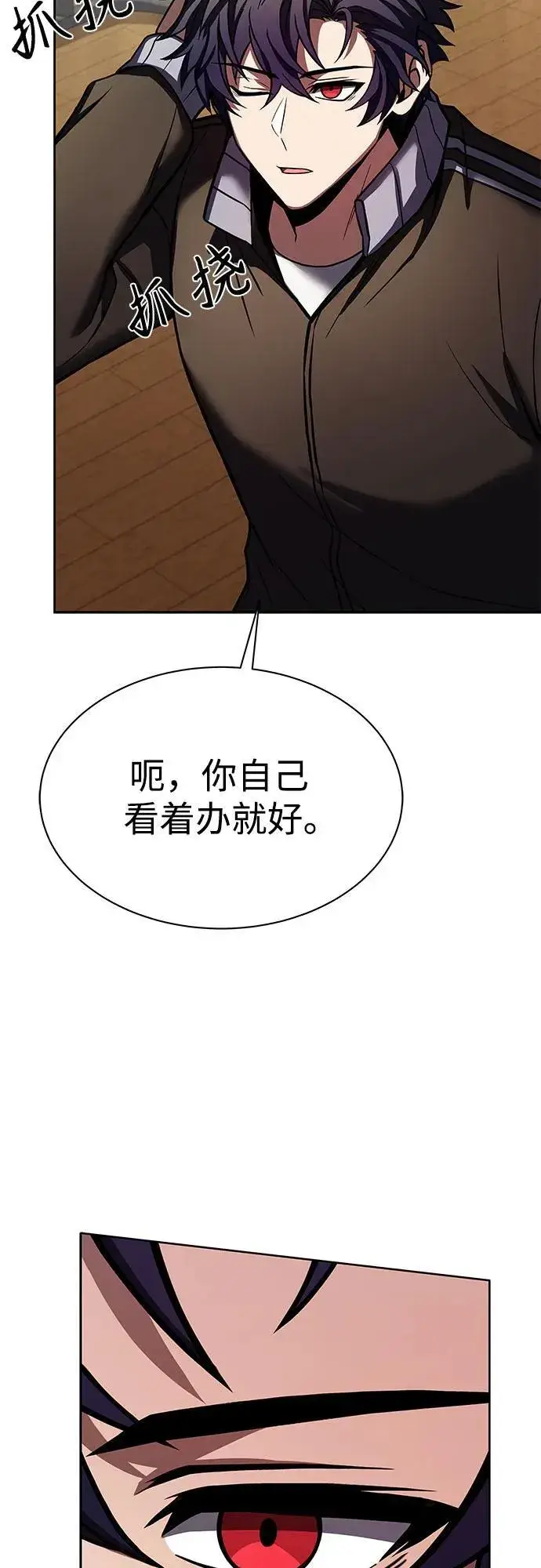 漫画《圣座们是我的弟子》第62话第71张图