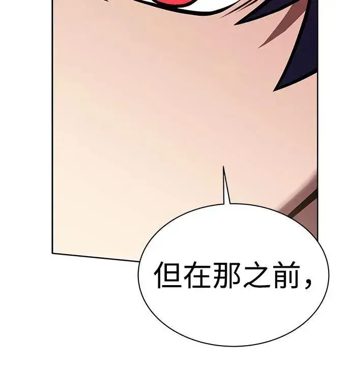 漫画《圣座们是我的弟子》第62话第72张图