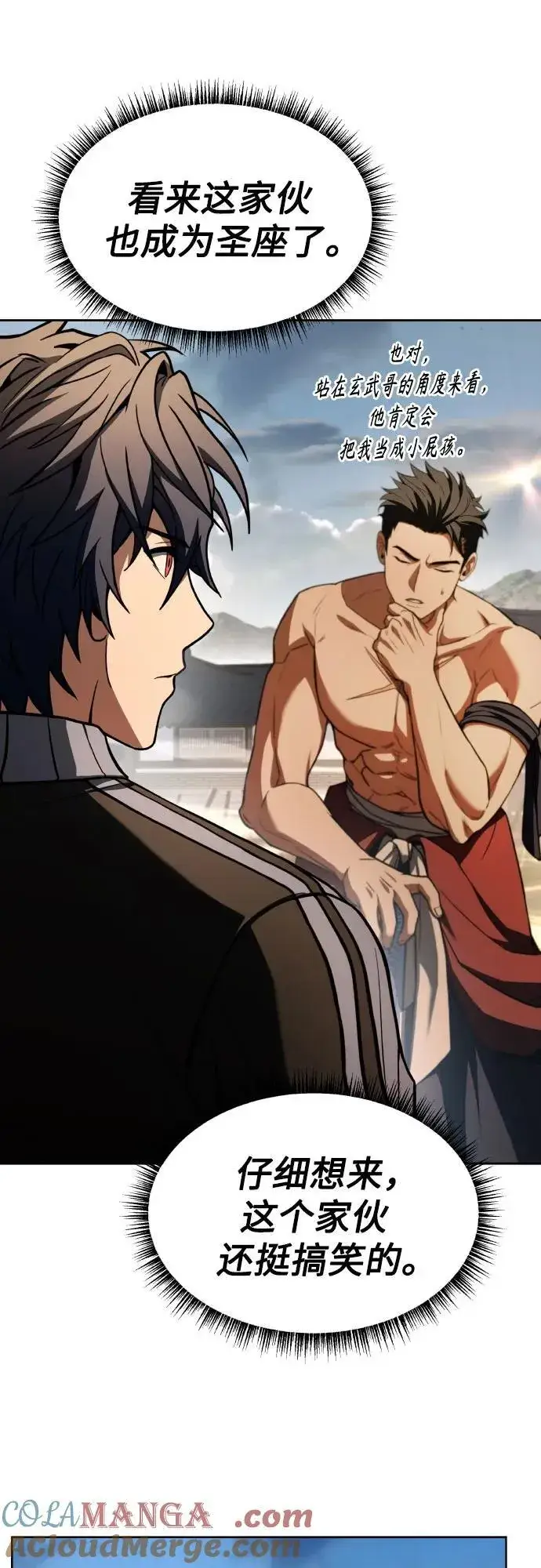 漫画《圣座们是我的弟子》第63话第10张图