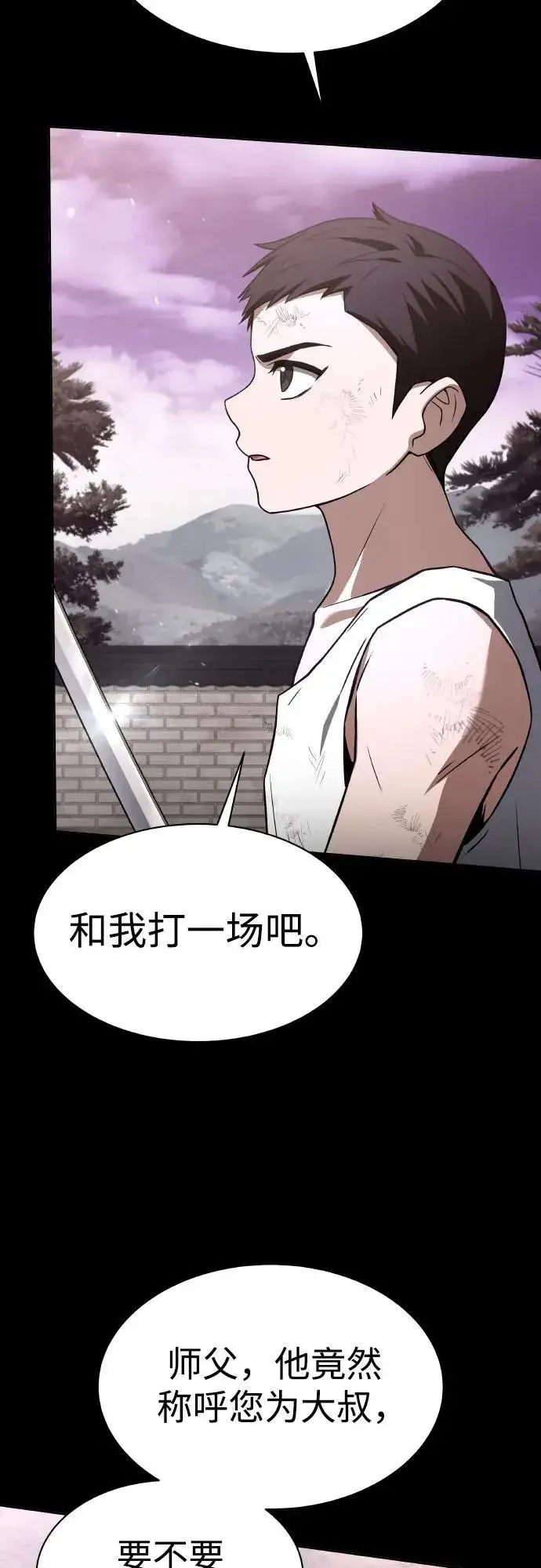 漫画《圣座们是我的弟子》第63话第14张图