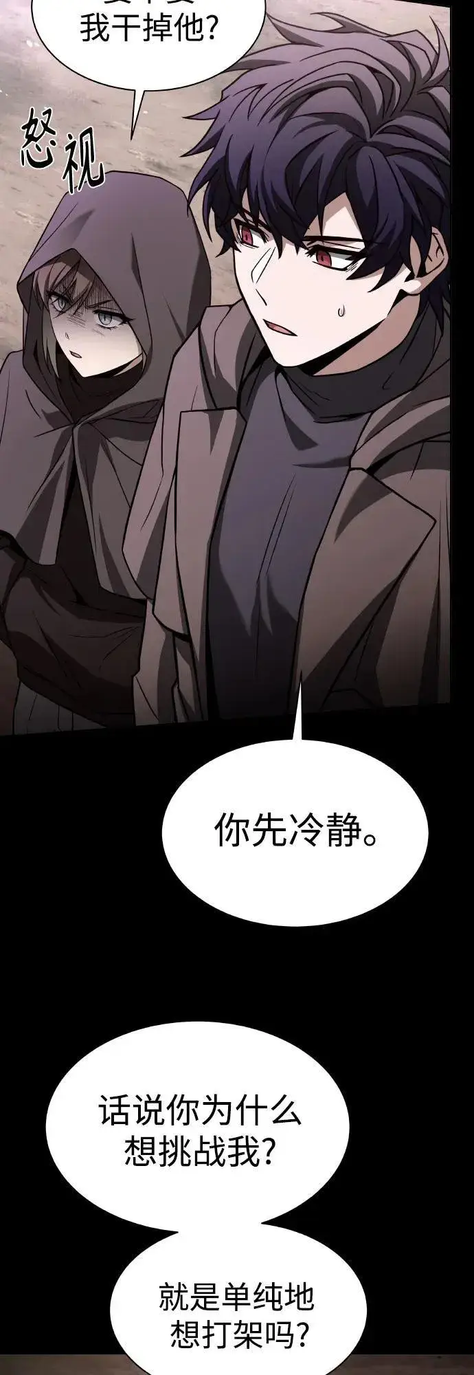 漫画《圣座们是我的弟子》第63话第15张图