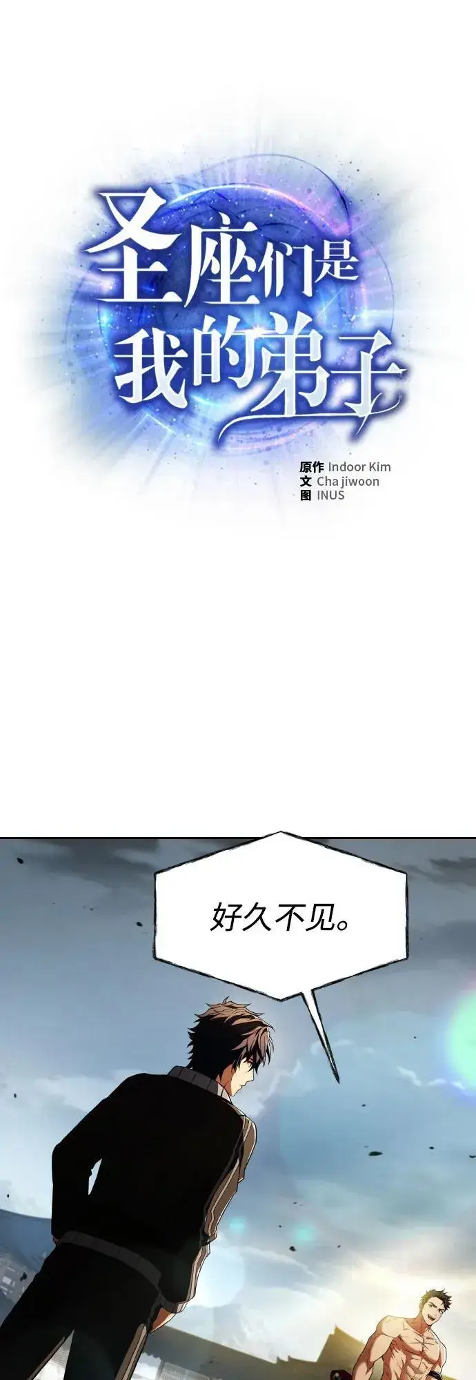 漫画《圣座们是我的弟子》第63话第2张图