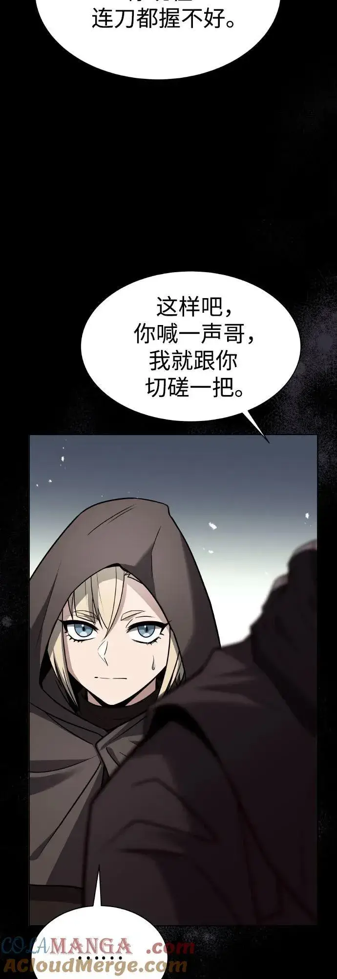漫画《圣座们是我的弟子》第63话第22张图