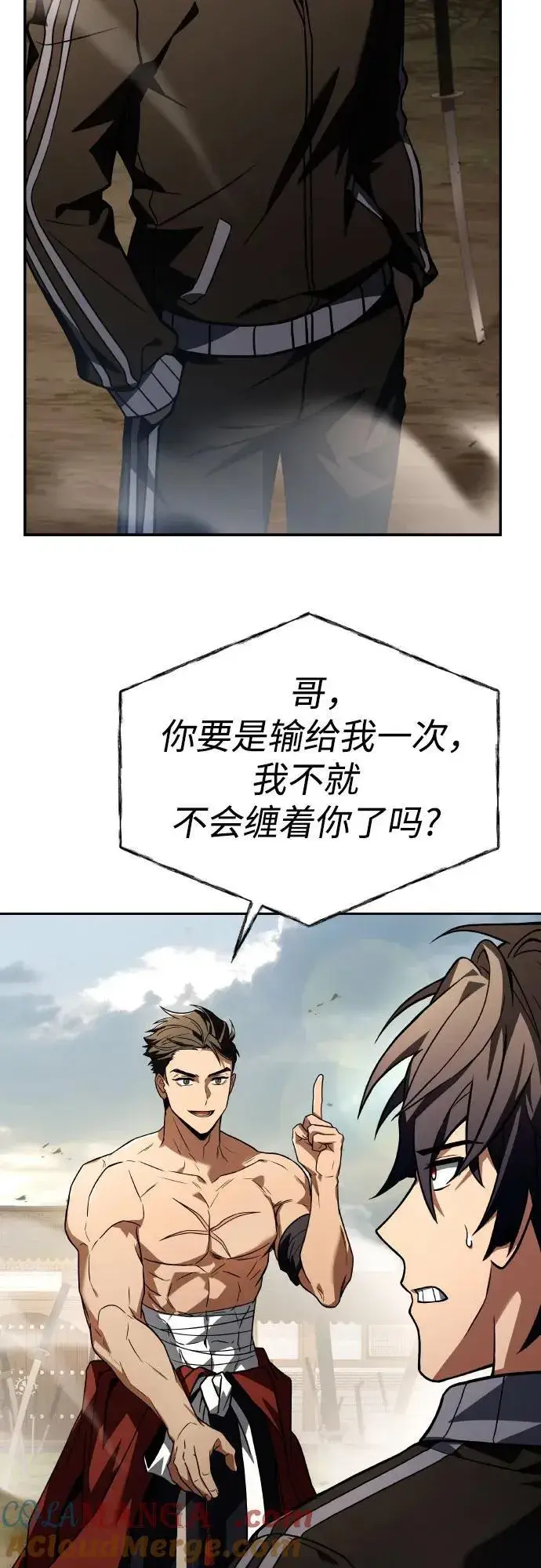 漫画《圣座们是我的弟子》第63话第28张图