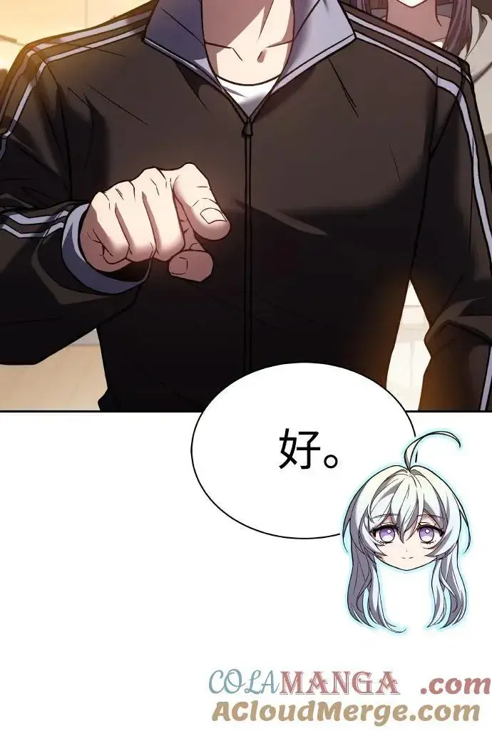 漫画《圣座们是我的弟子》第63话第58张图