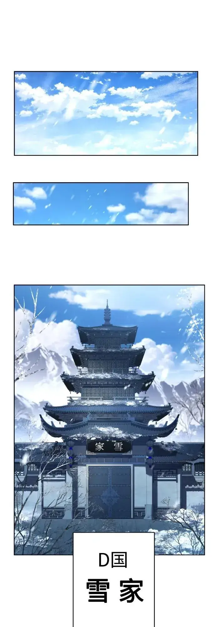 漫画《圣座们是我的弟子》第63话第62张图