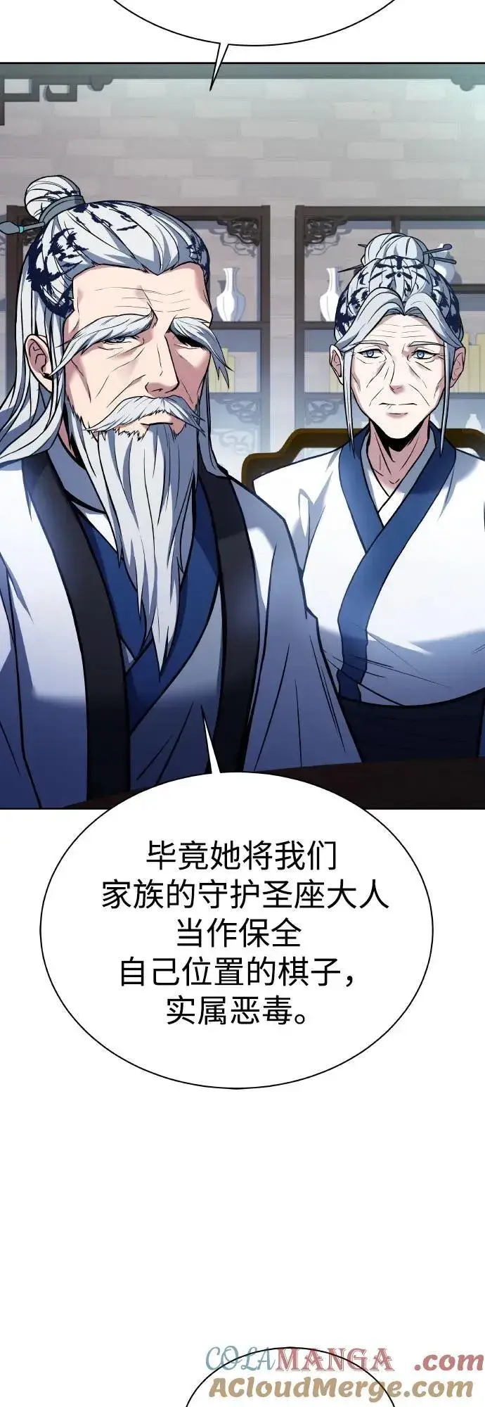 漫画《圣座们是我的弟子》第63话第70张图