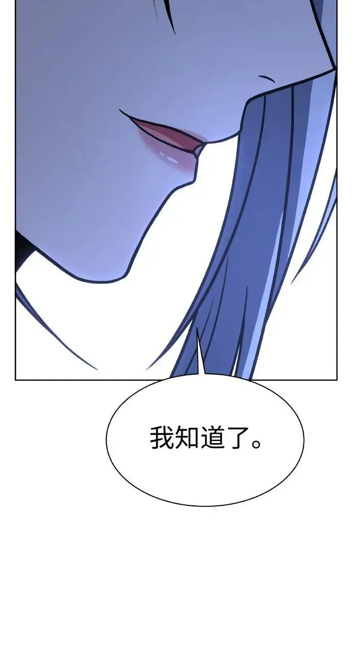 漫画《圣座们是我的弟子》第63话第72张图