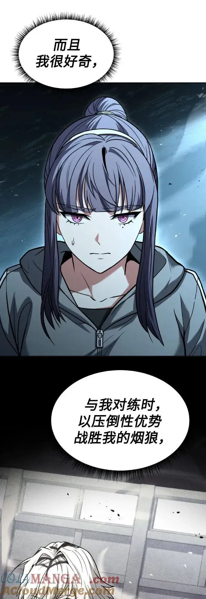 漫画《圣座们是我的弟子》第64话第10张图