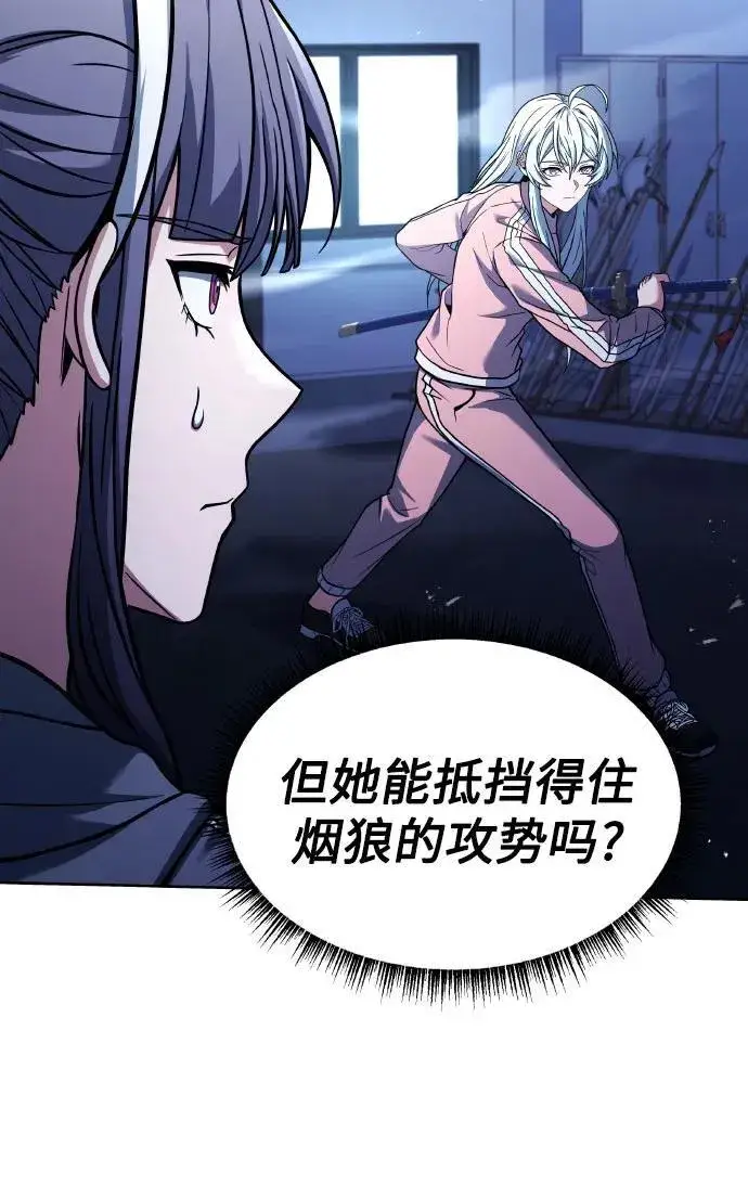 漫画《圣座们是我的弟子》第64话第12张图