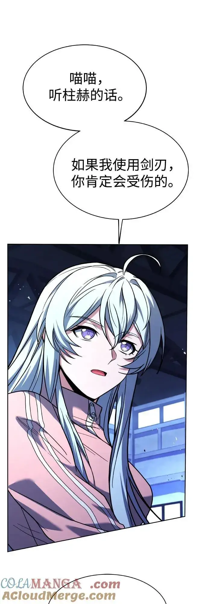 漫画《圣座们是我的弟子》第64话第13张图