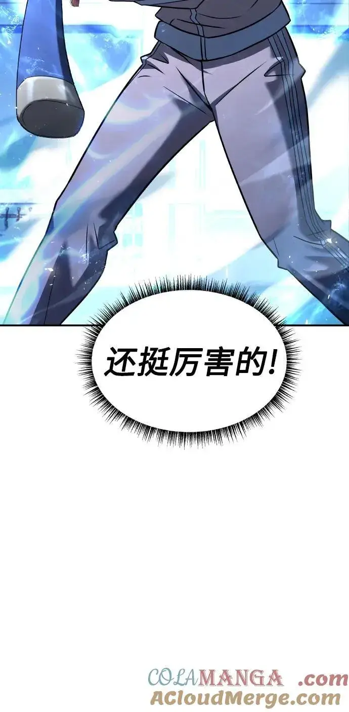 漫画《圣座们是我的弟子》第64话第31张图