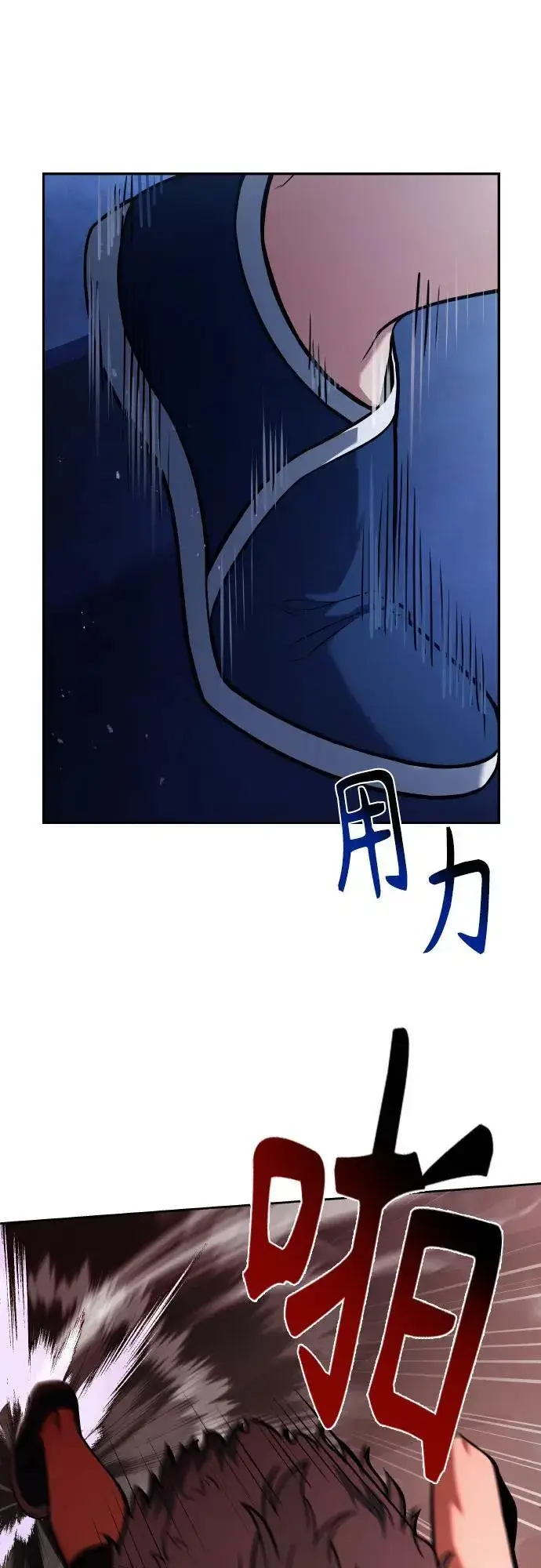 漫画《圣座们是我的弟子》第64话第32张图