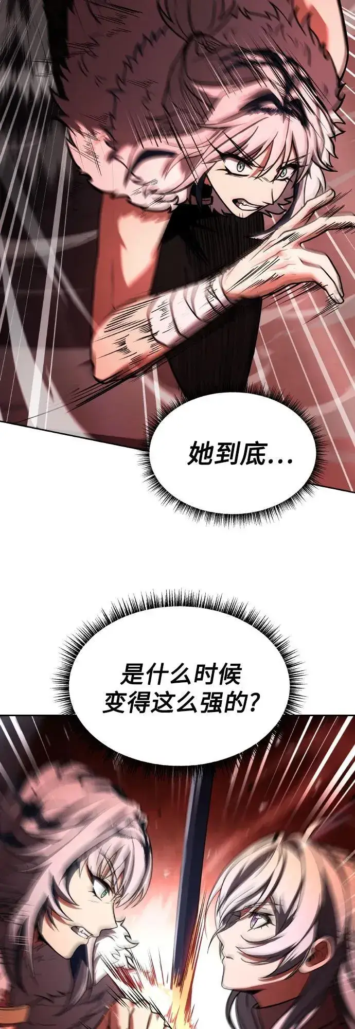 漫画《圣座们是我的弟子》第64话第33张图