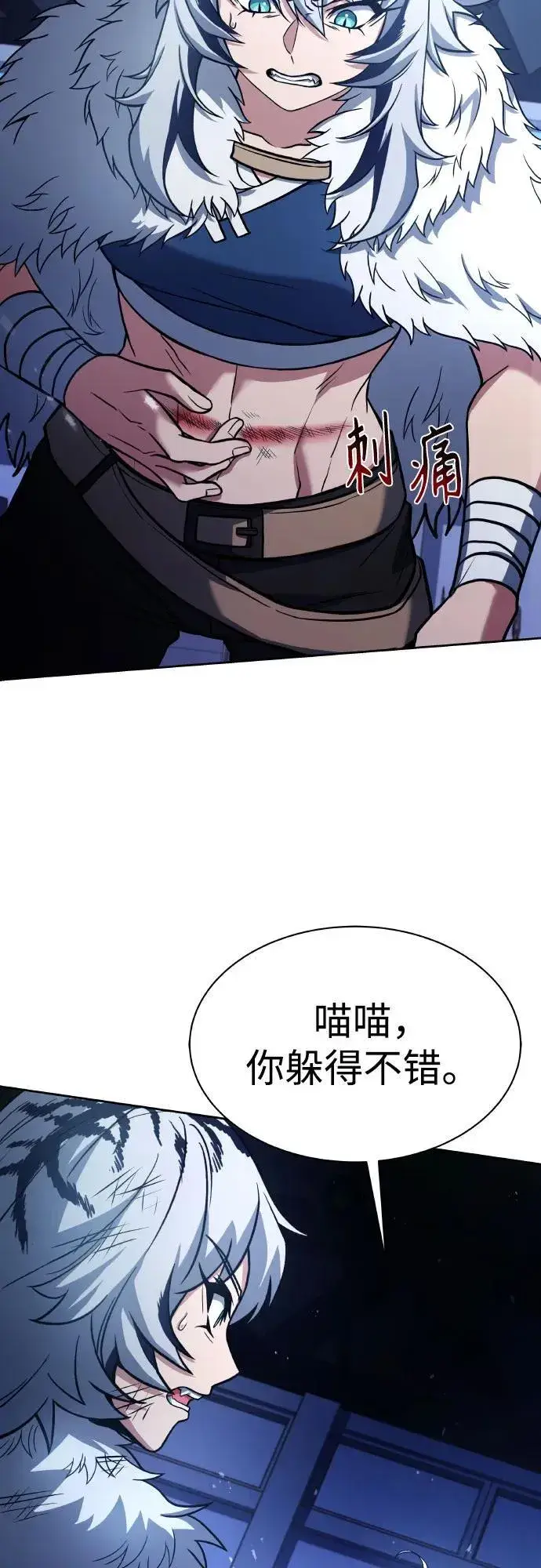 漫画《圣座们是我的弟子》第64话第44张图