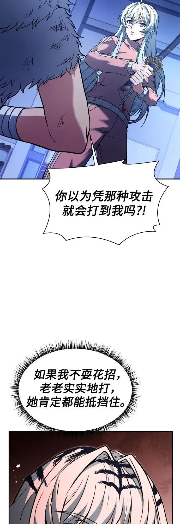 漫画《圣座们是我的弟子》第64话第45张图