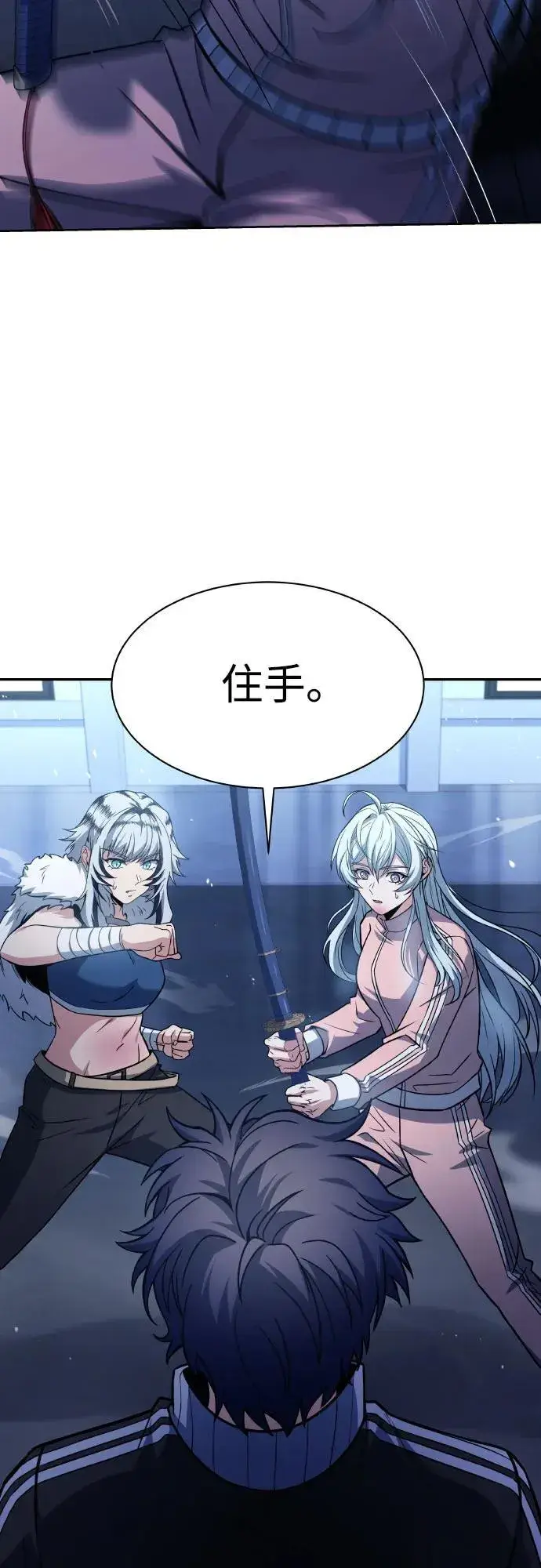 漫画《圣座们是我的弟子》第64话第59张图