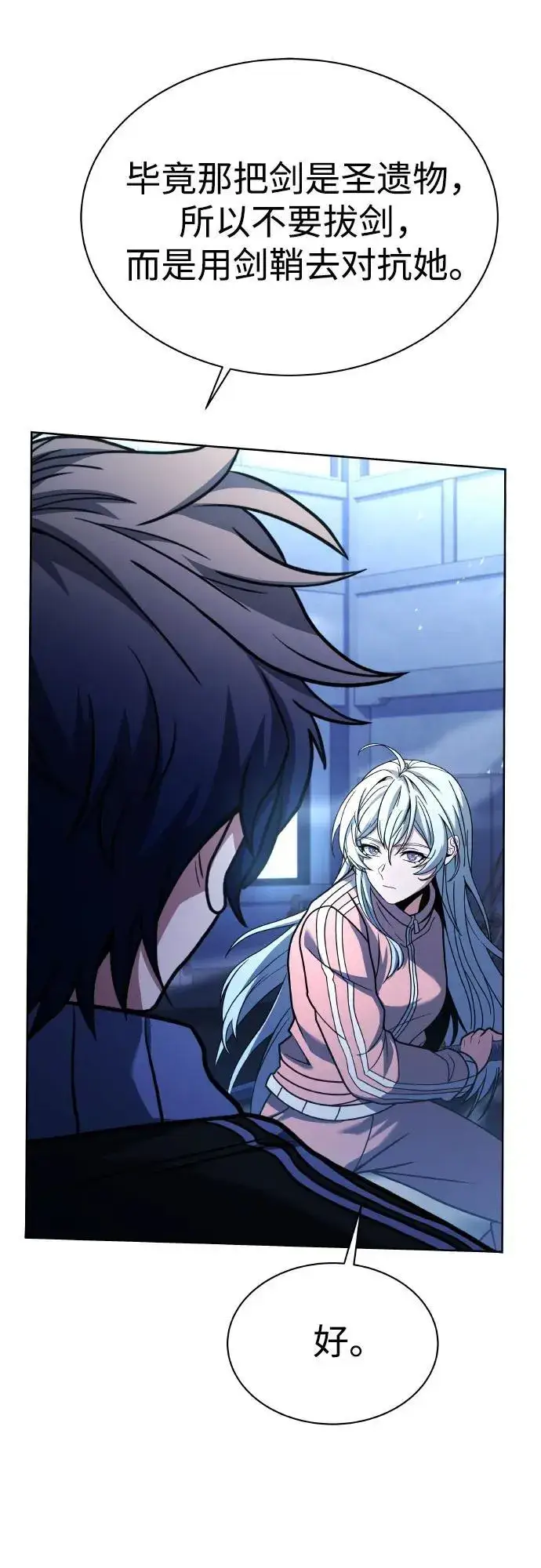 漫画《圣座们是我的弟子》第64话第6张图