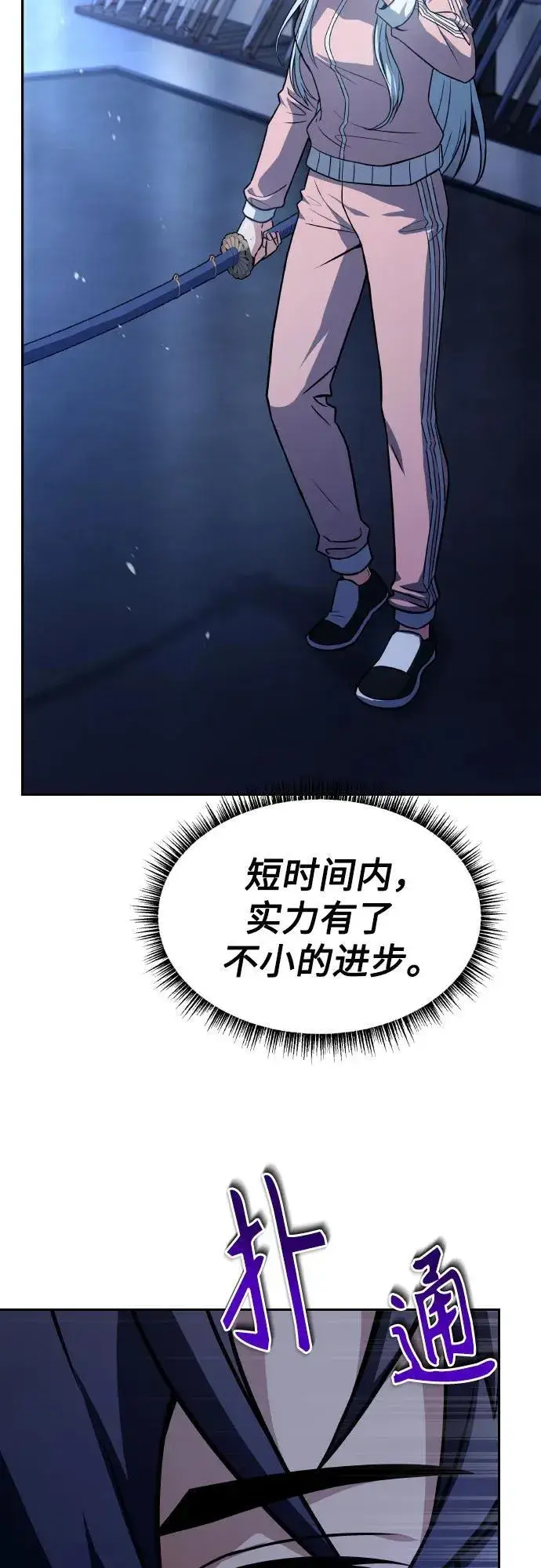漫画《圣座们是我的弟子》第64话第63张图