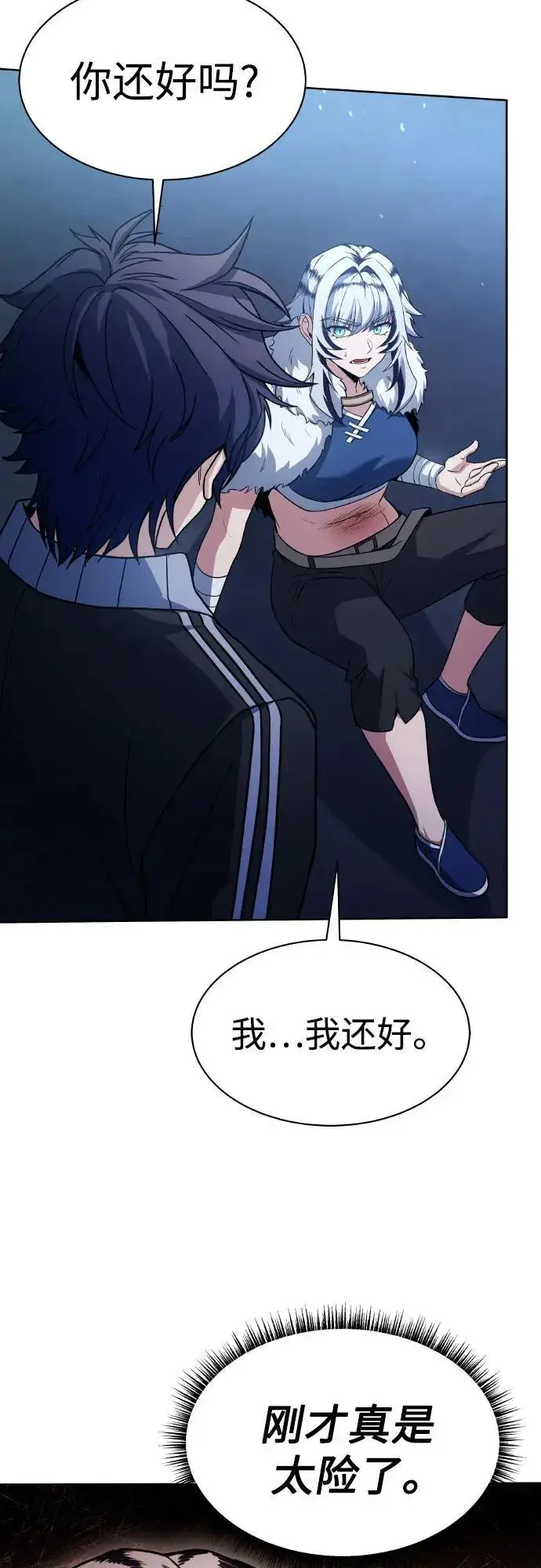 漫画《圣座们是我的弟子》第64话第66张图