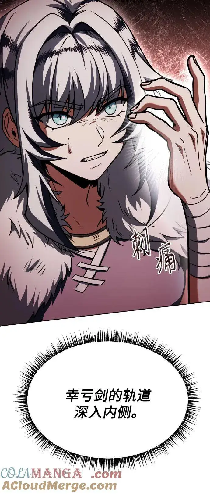 漫画《圣座们是我的弟子》第64话第67张图