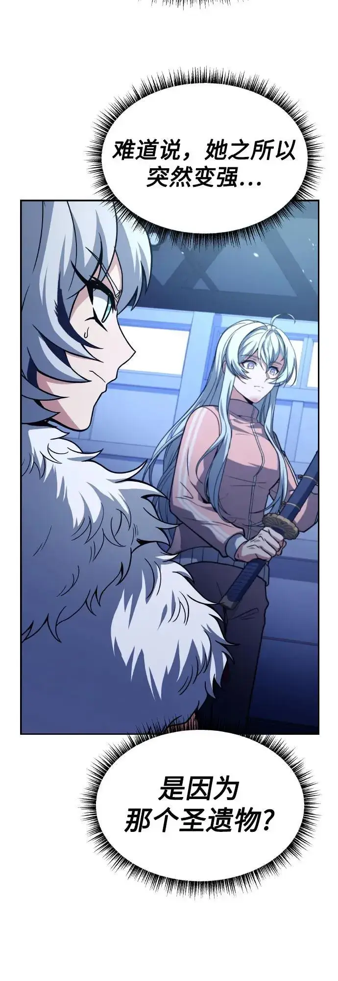漫画《圣座们是我的弟子》第64话第69张图