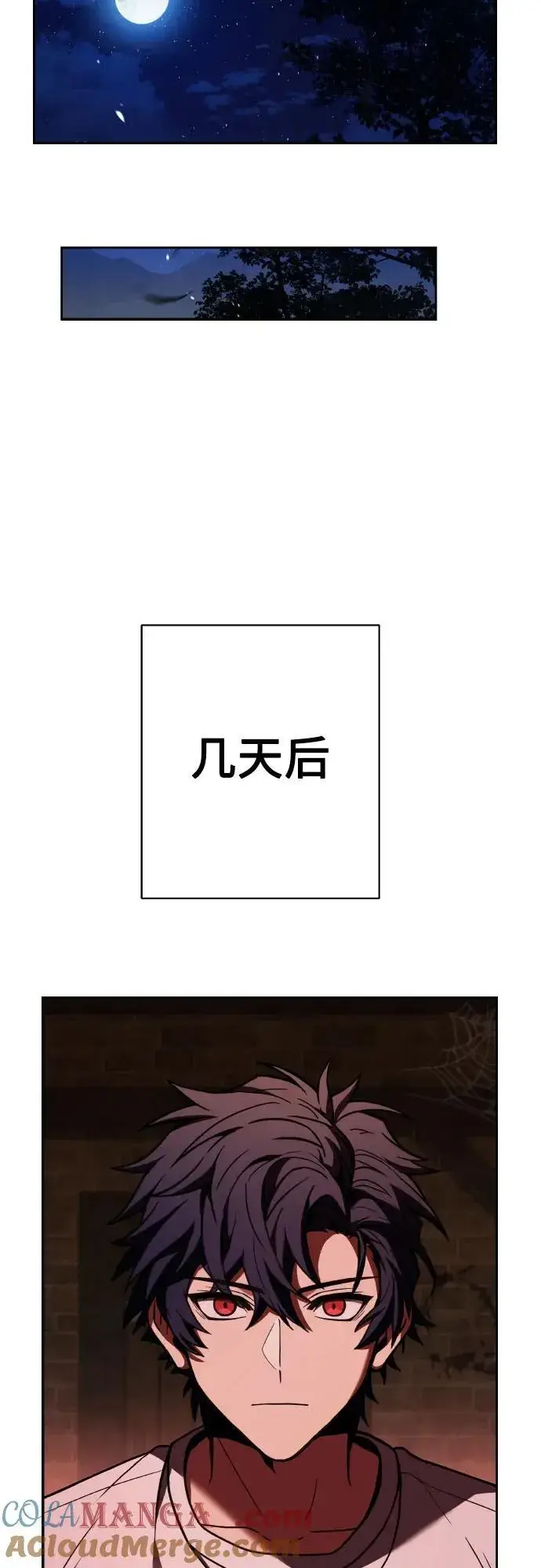 漫画《圣座们是我的弟子》第64话第73张图