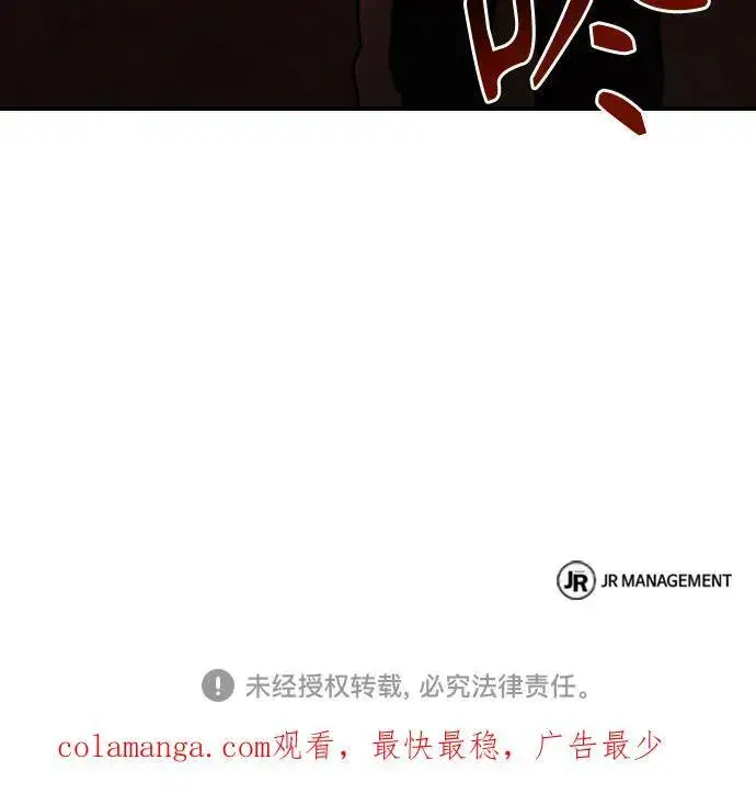 漫画《圣座们是我的弟子》第64话第75张图