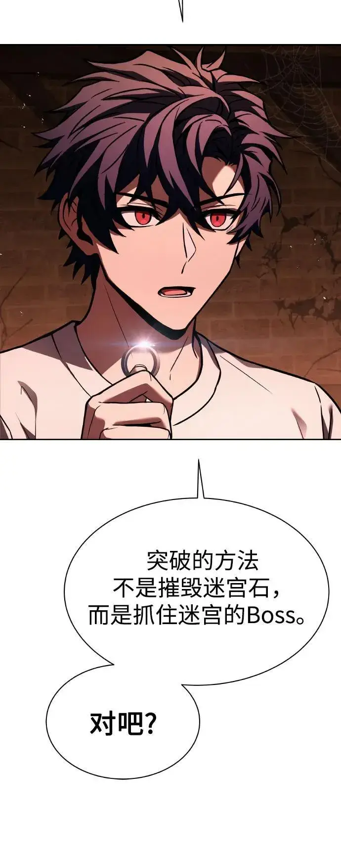 漫画《圣座们是我的弟子》第65话第15张图