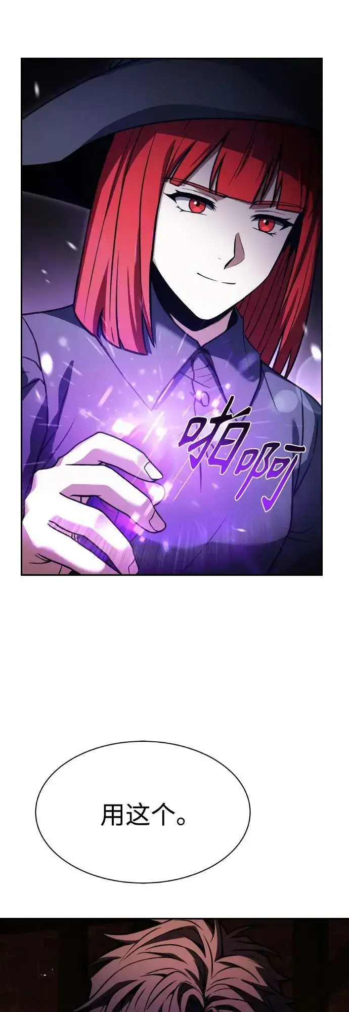 漫画《圣座们是我的弟子》第65话第17张图