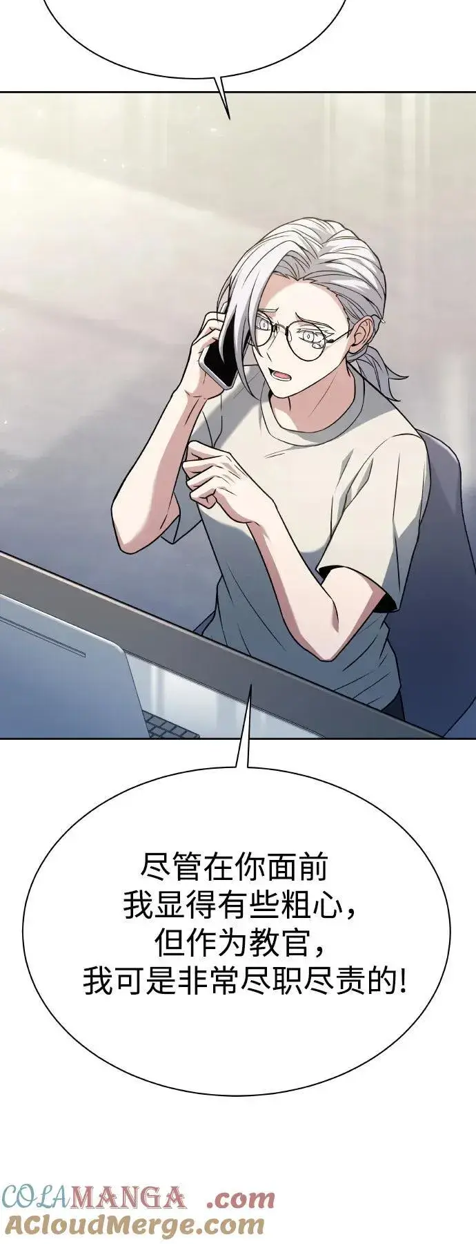 漫画《圣座们是我的弟子》第65话第37张图