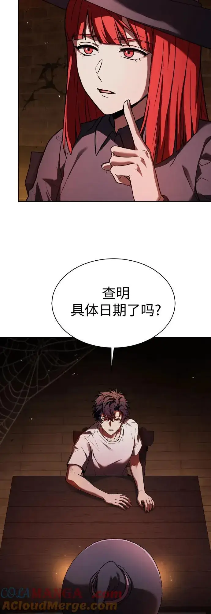 漫画《圣座们是我的弟子》第65话第4张图