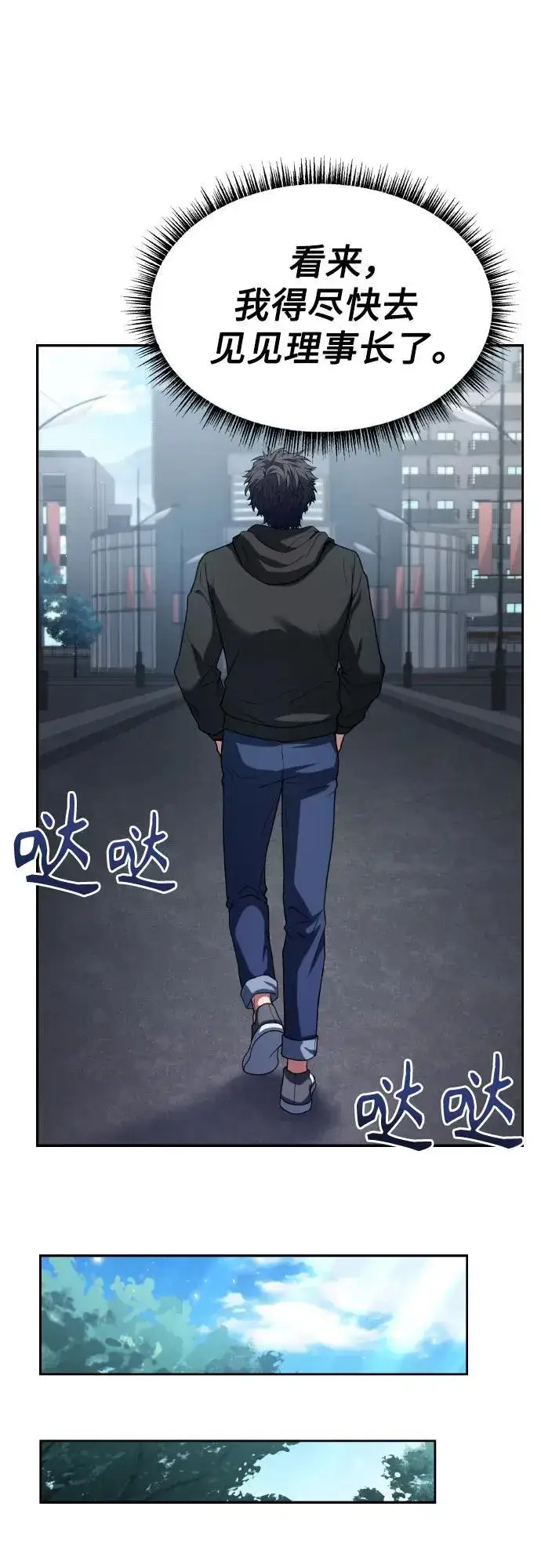 漫画《圣座们是我的弟子》第65话第50张图