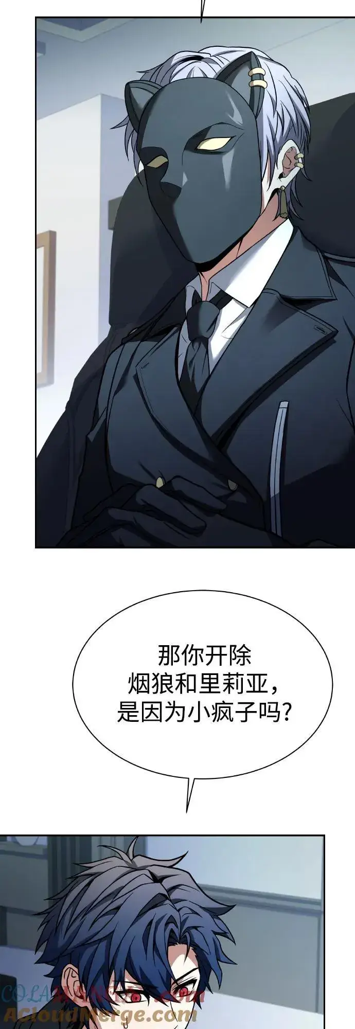 漫画《圣座们是我的弟子》第65话第55张图