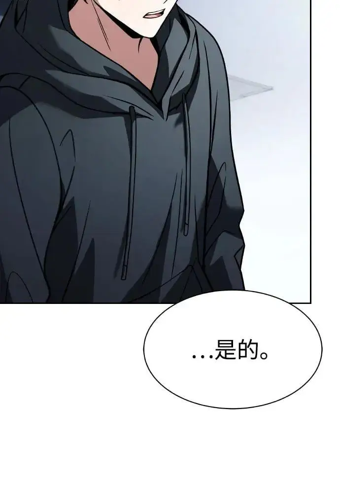 漫画《圣座们是我的弟子》第65话第56张图