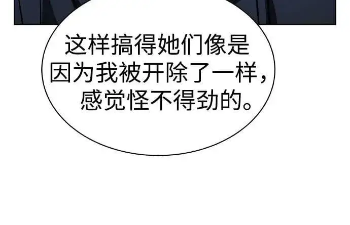 漫画《圣座们是我的弟子》第65话第60张图