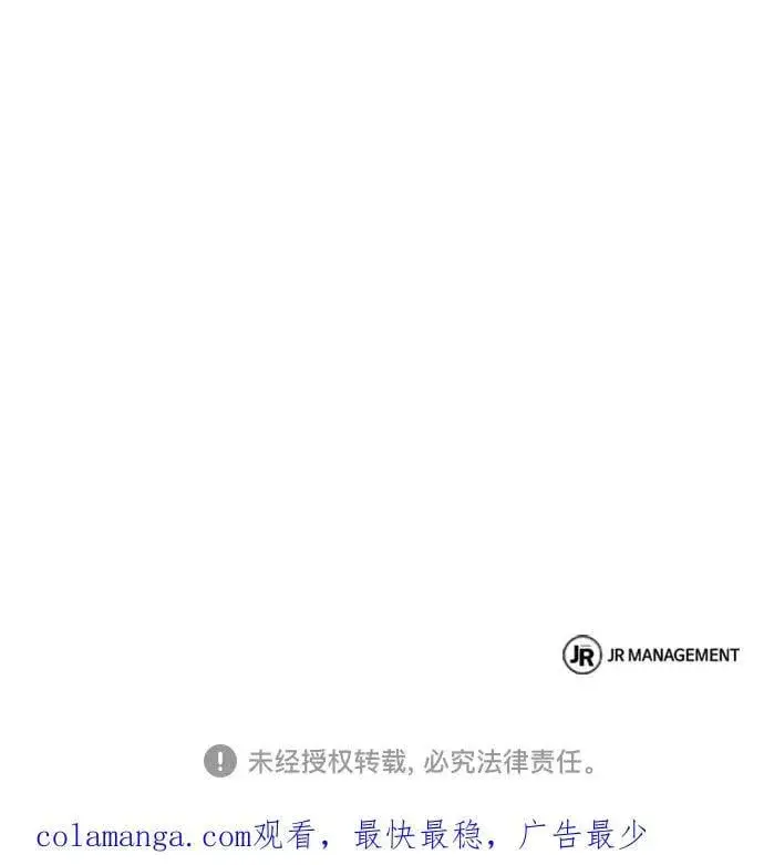 漫画《圣座们是我的弟子》第65话第74张图