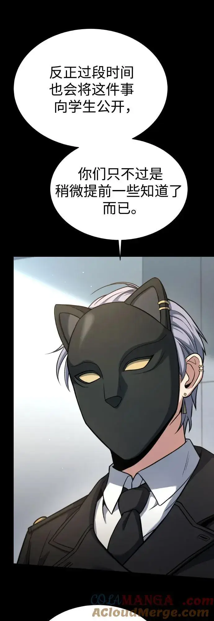 漫画《圣座们是我的弟子》第66话第34张图