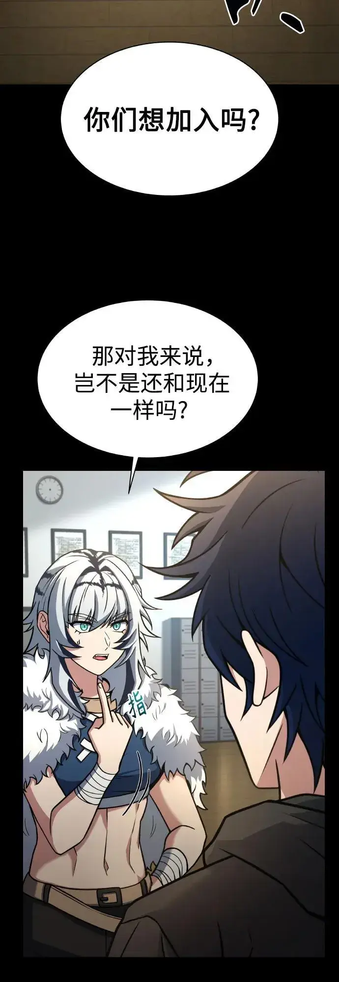 漫画《圣座们是我的弟子》第66话第38张图