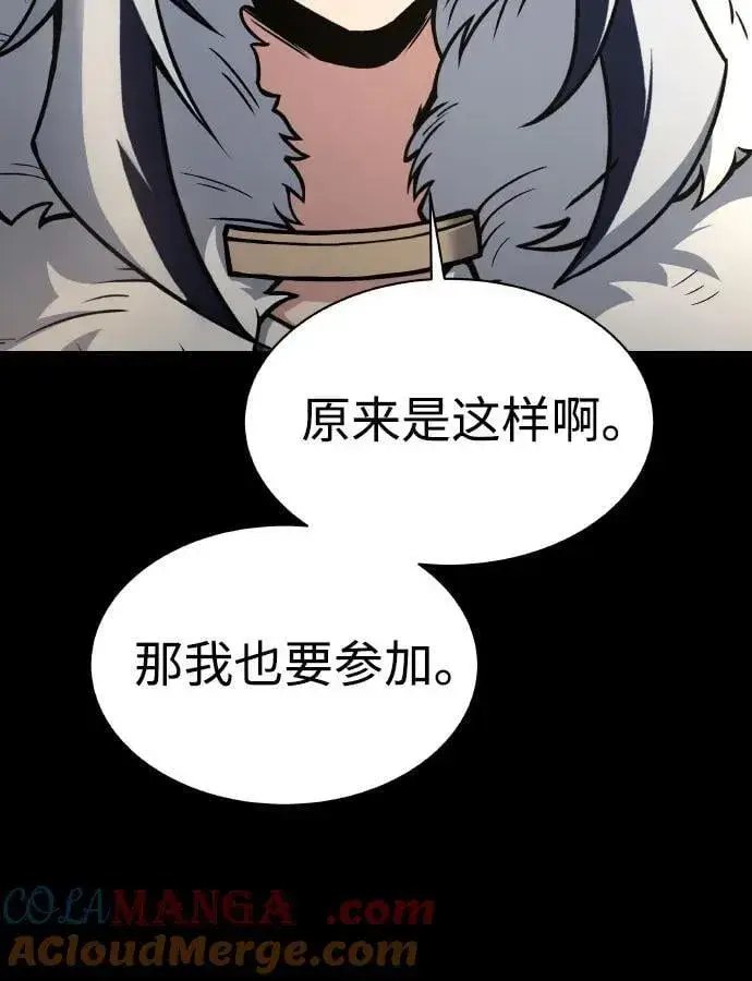 漫画《圣座们是我的弟子》第66话第40张图