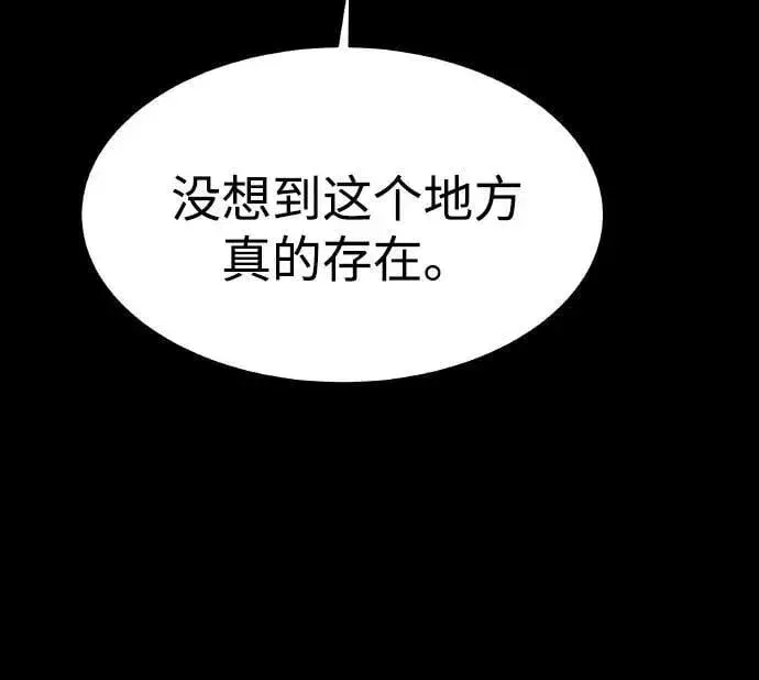 漫画《圣座们是我的弟子》第66话第44张图