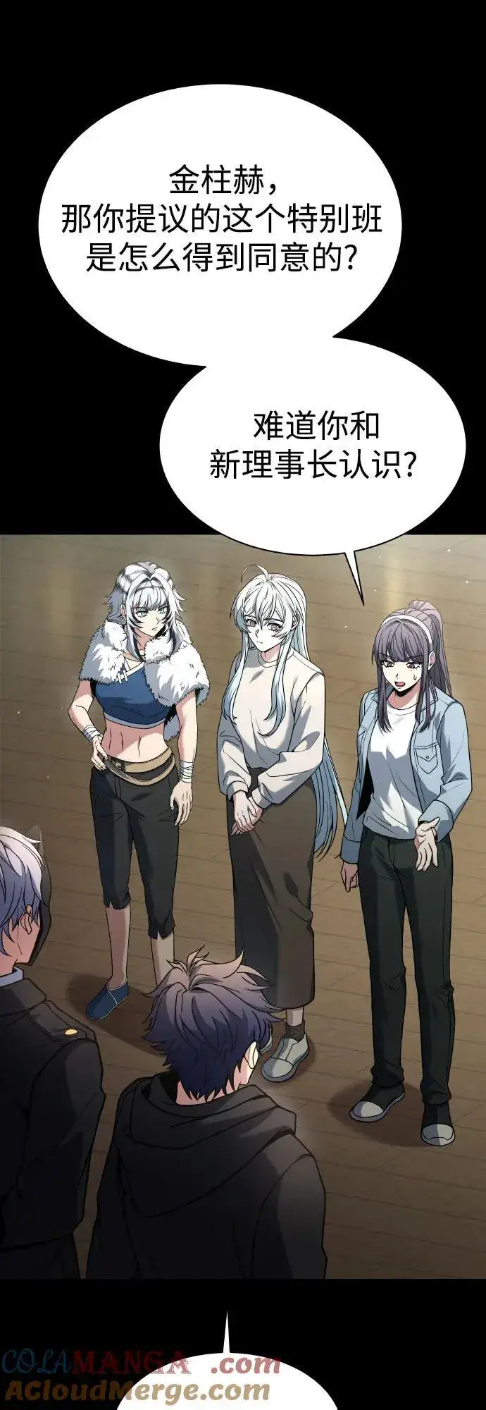 漫画《圣座们是我的弟子》第66话第46张图