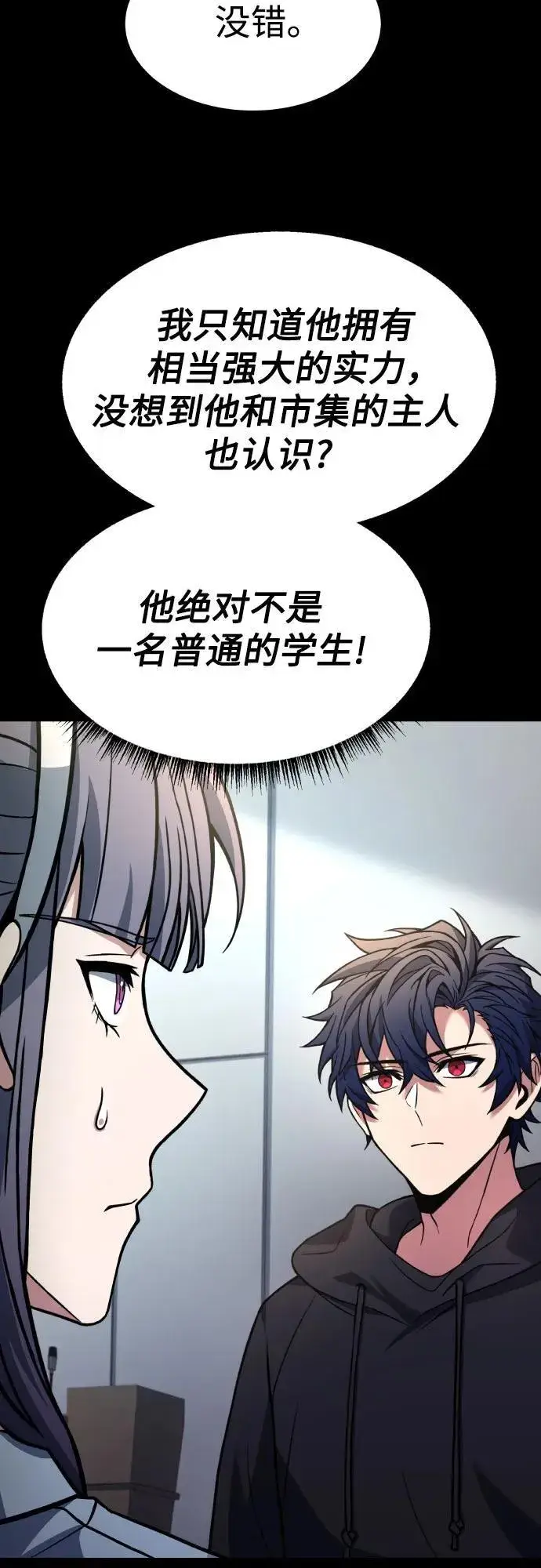 漫画《圣座们是我的弟子》第66话第47张图