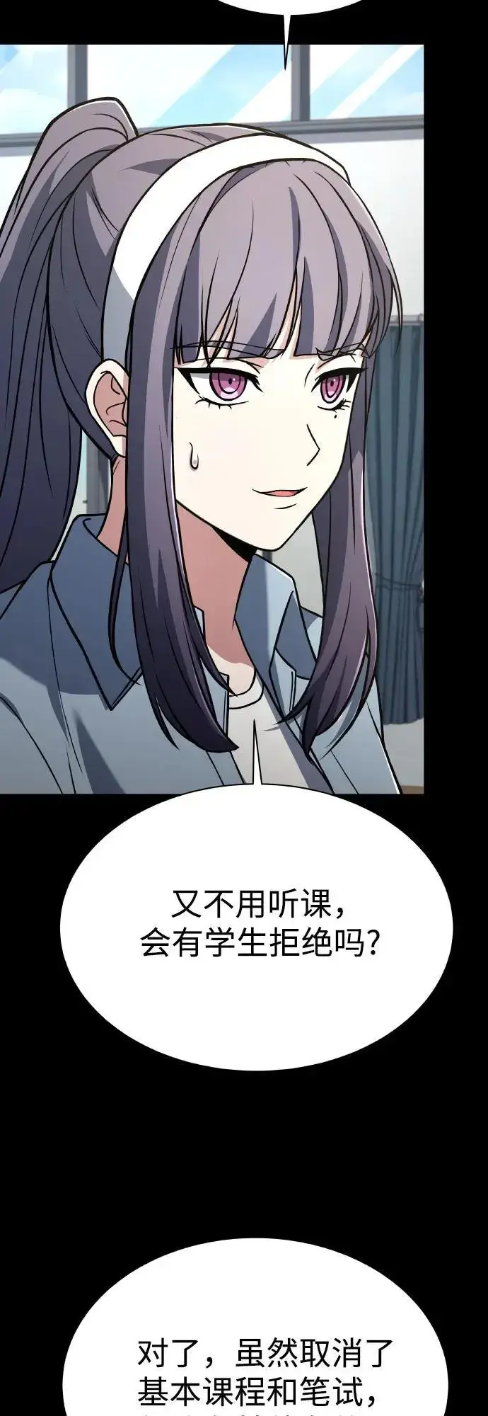 漫画《圣座们是我的弟子》第66话第50张图