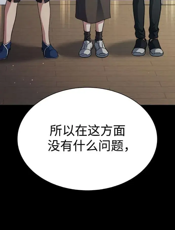 漫画《圣座们是我的弟子》第66话第56张图